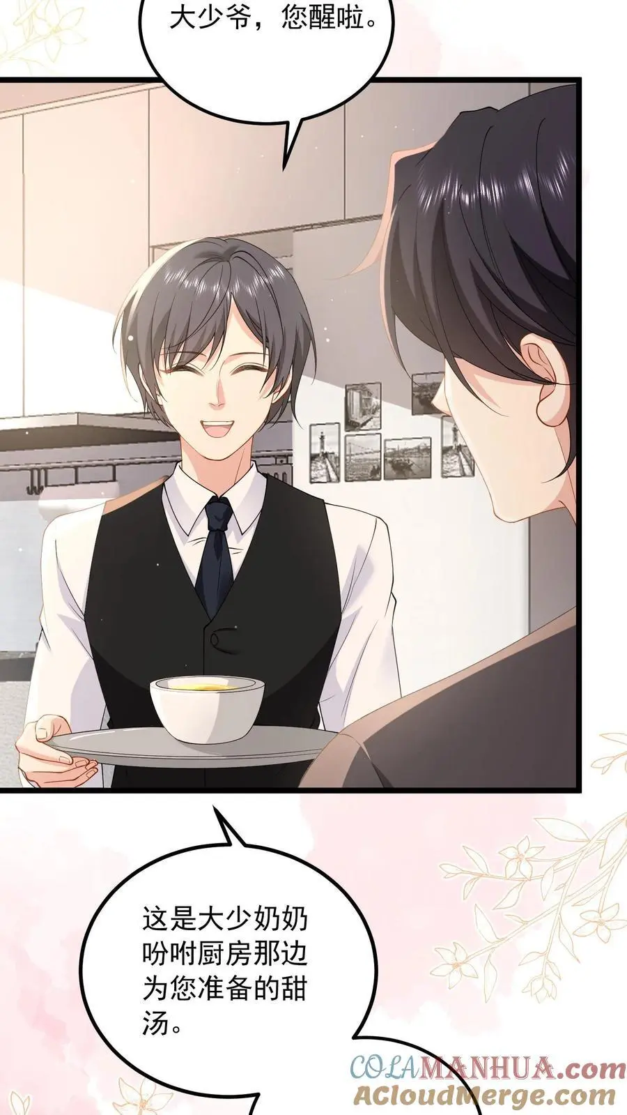 第157话 不想让他功亏一篑 第27页