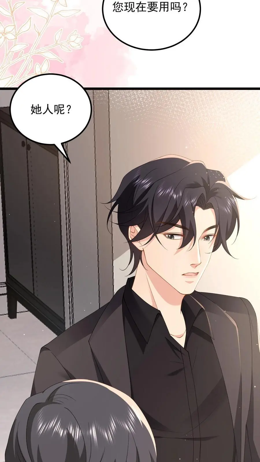 第157话 不想让他功亏一篑 第28页