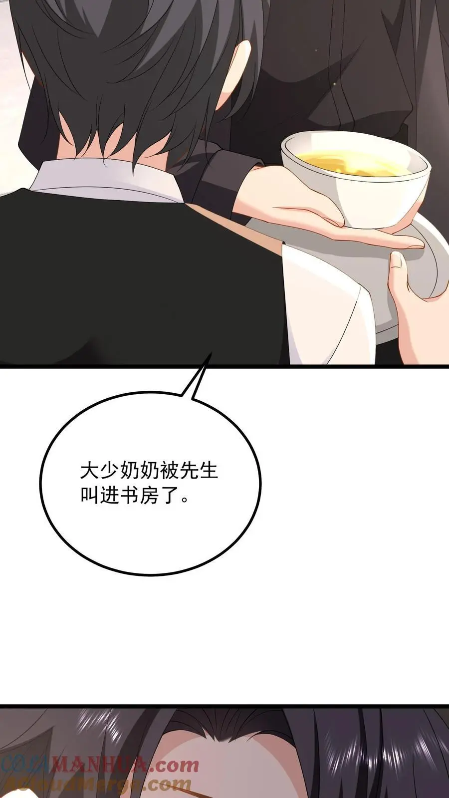 第157话 不想让他功亏一篑 第29页