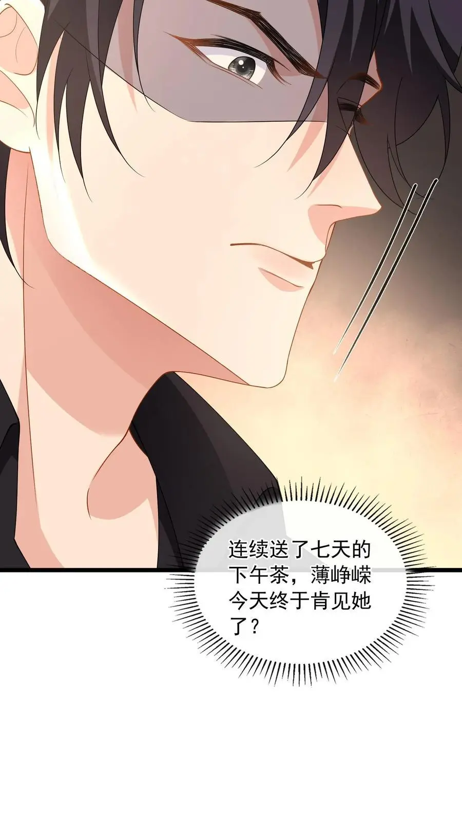 第157话 不想让他功亏一篑 第30页