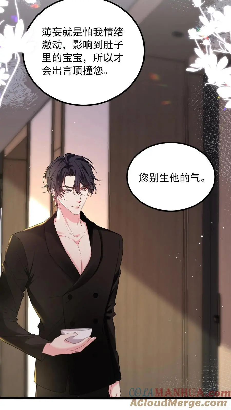 第158话 再一次机会 第3页