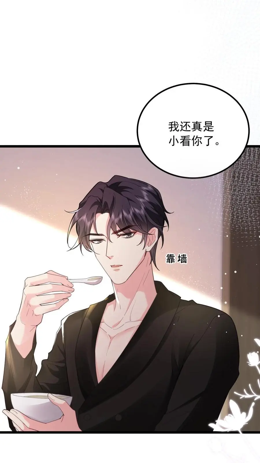 第158话 再一次机会 第4页