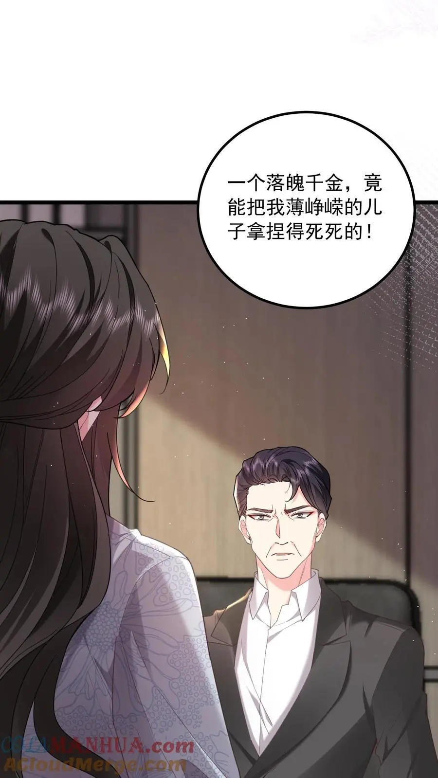 第158话 再一次机会 第5页