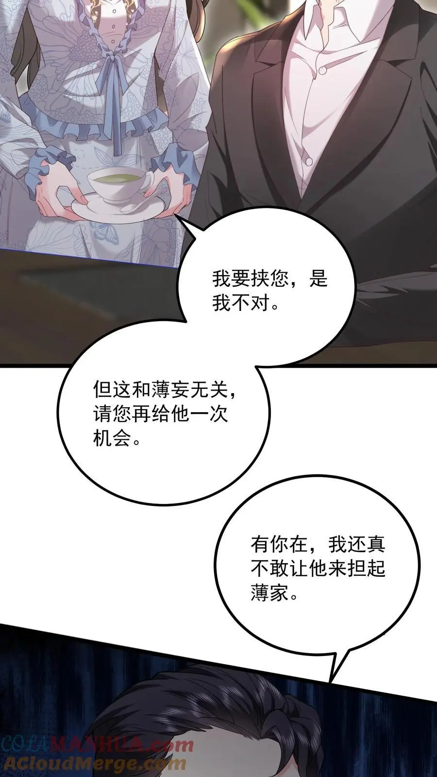 第158话 再一次机会 第7页