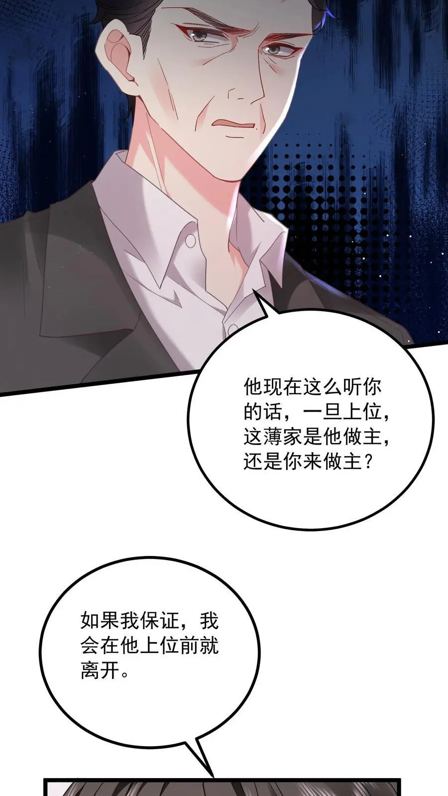 第158话 再一次机会 第8页