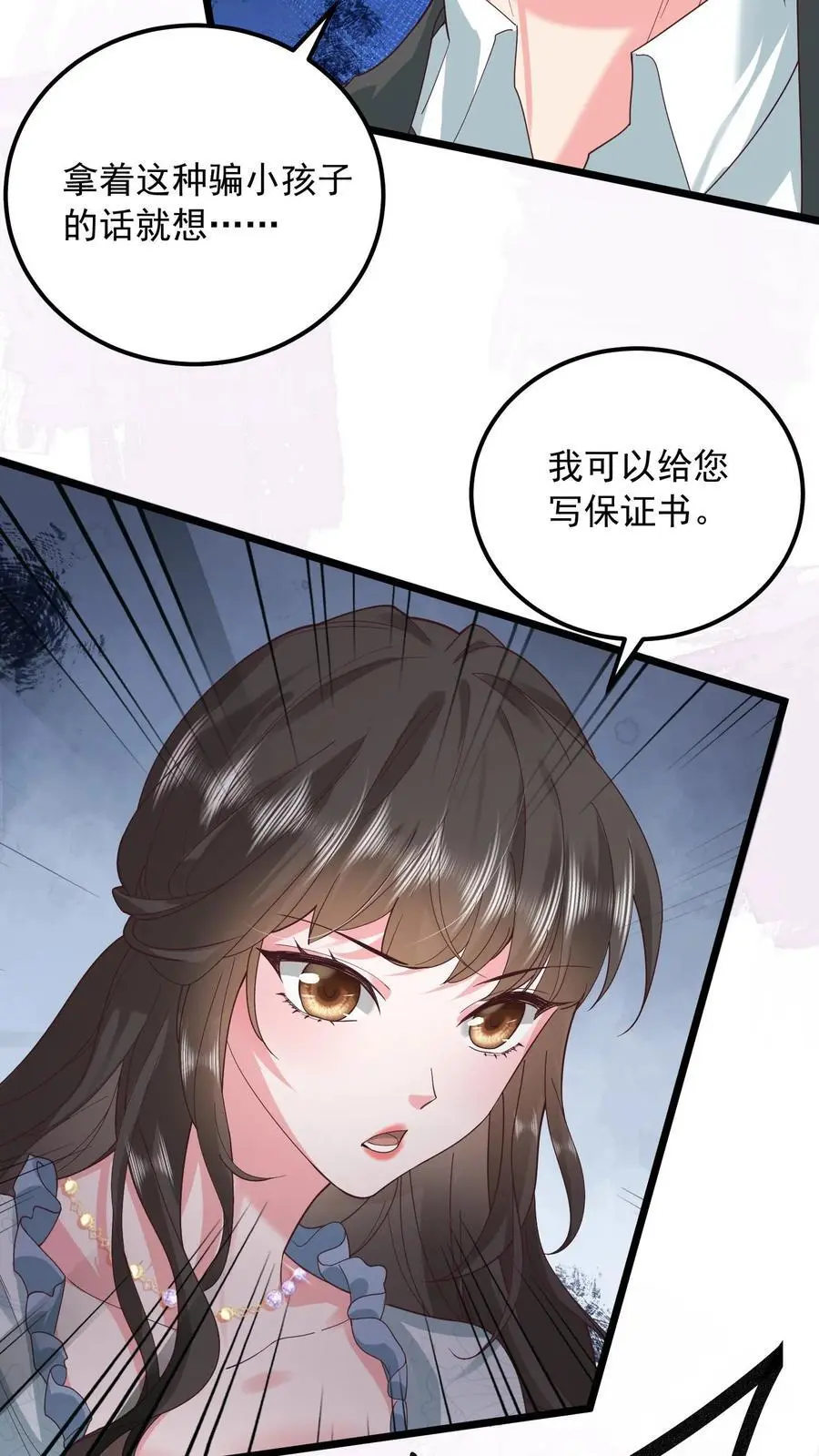 第158话 再一次机会 第12页