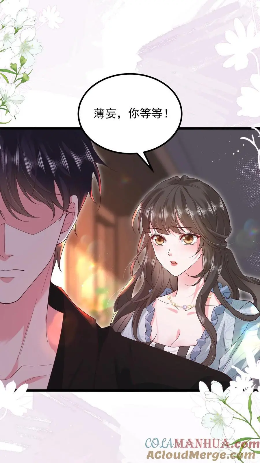 第158话 再一次机会 第17页