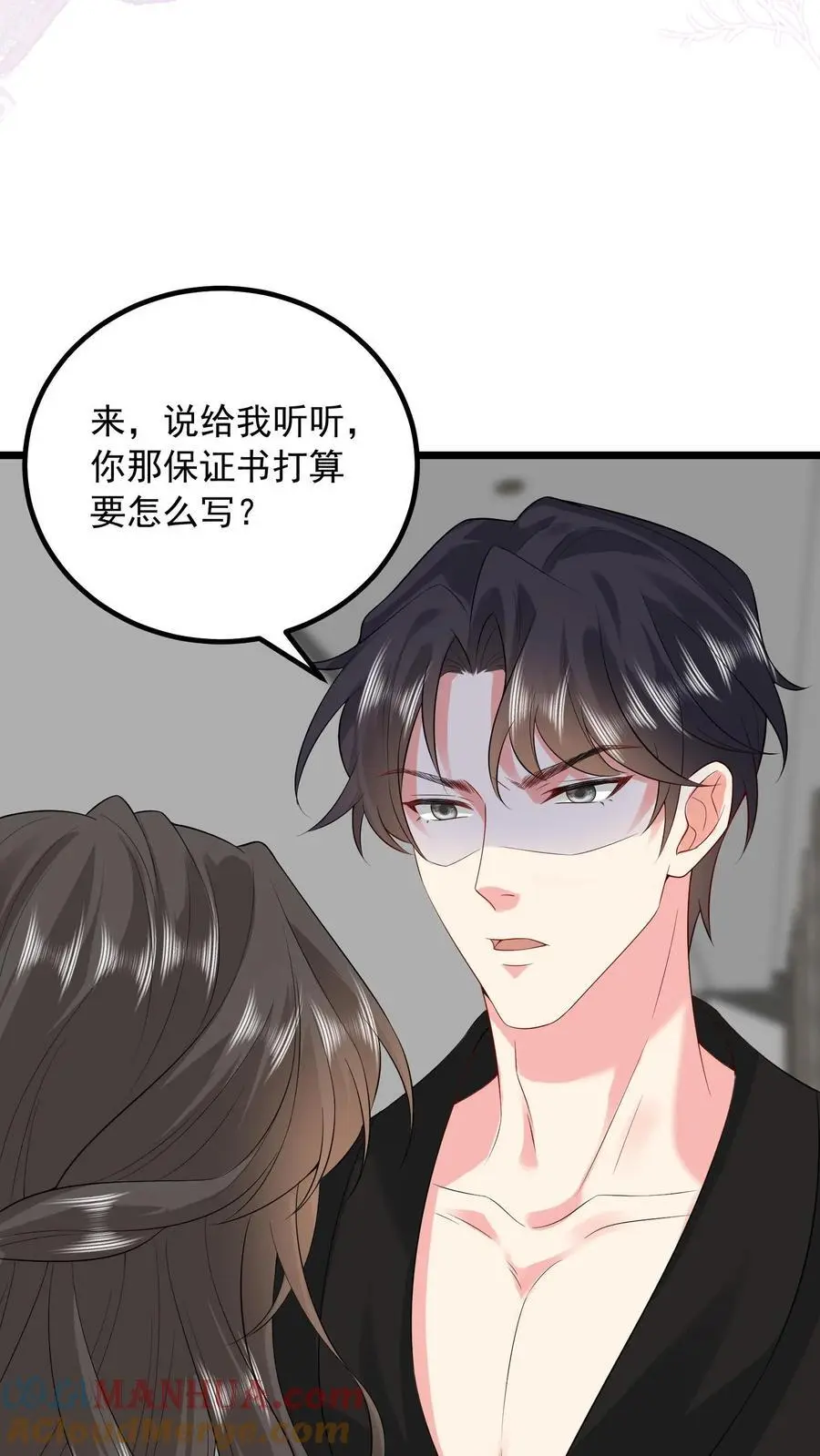 第158话 再一次机会 第19页