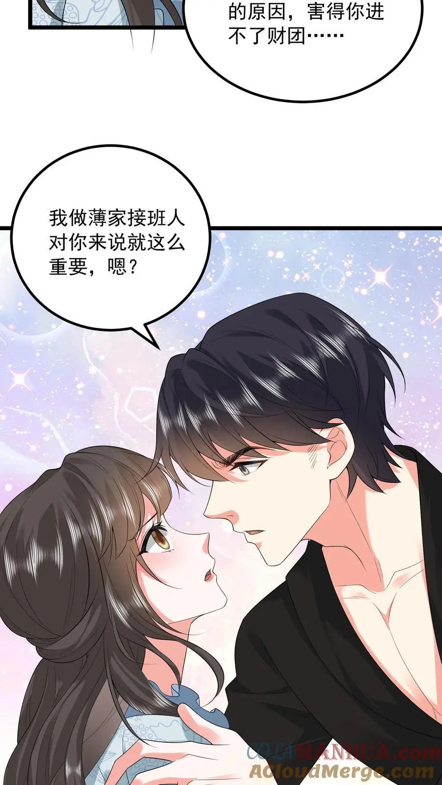 第158话 再一次机会 第21页