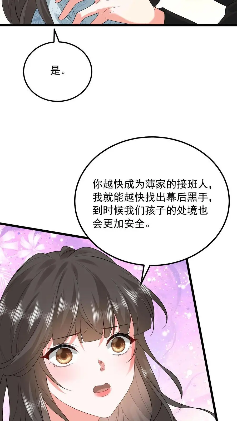 第158话 再一次机会 第22页