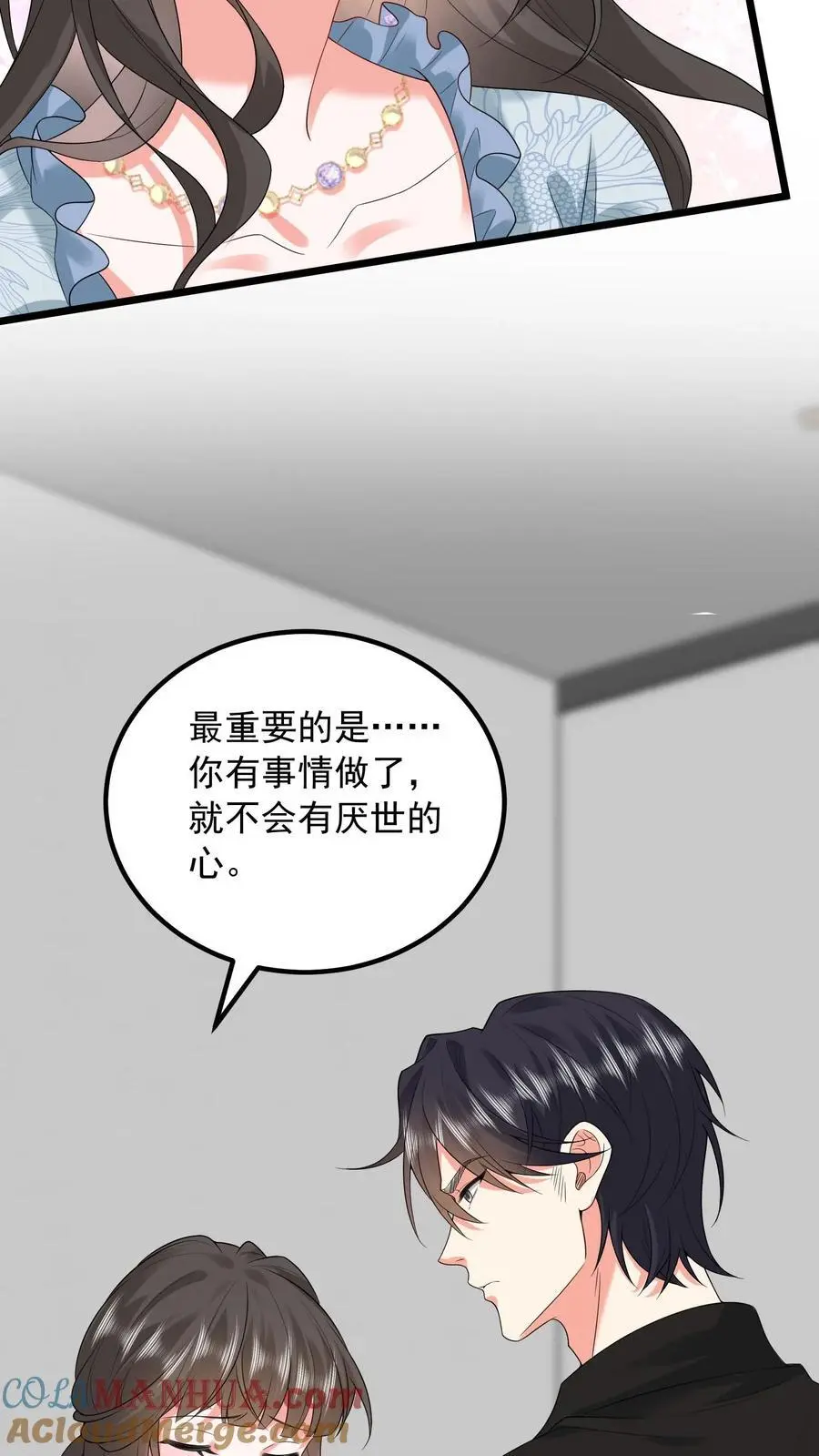 第158话 再一次机会 第23页