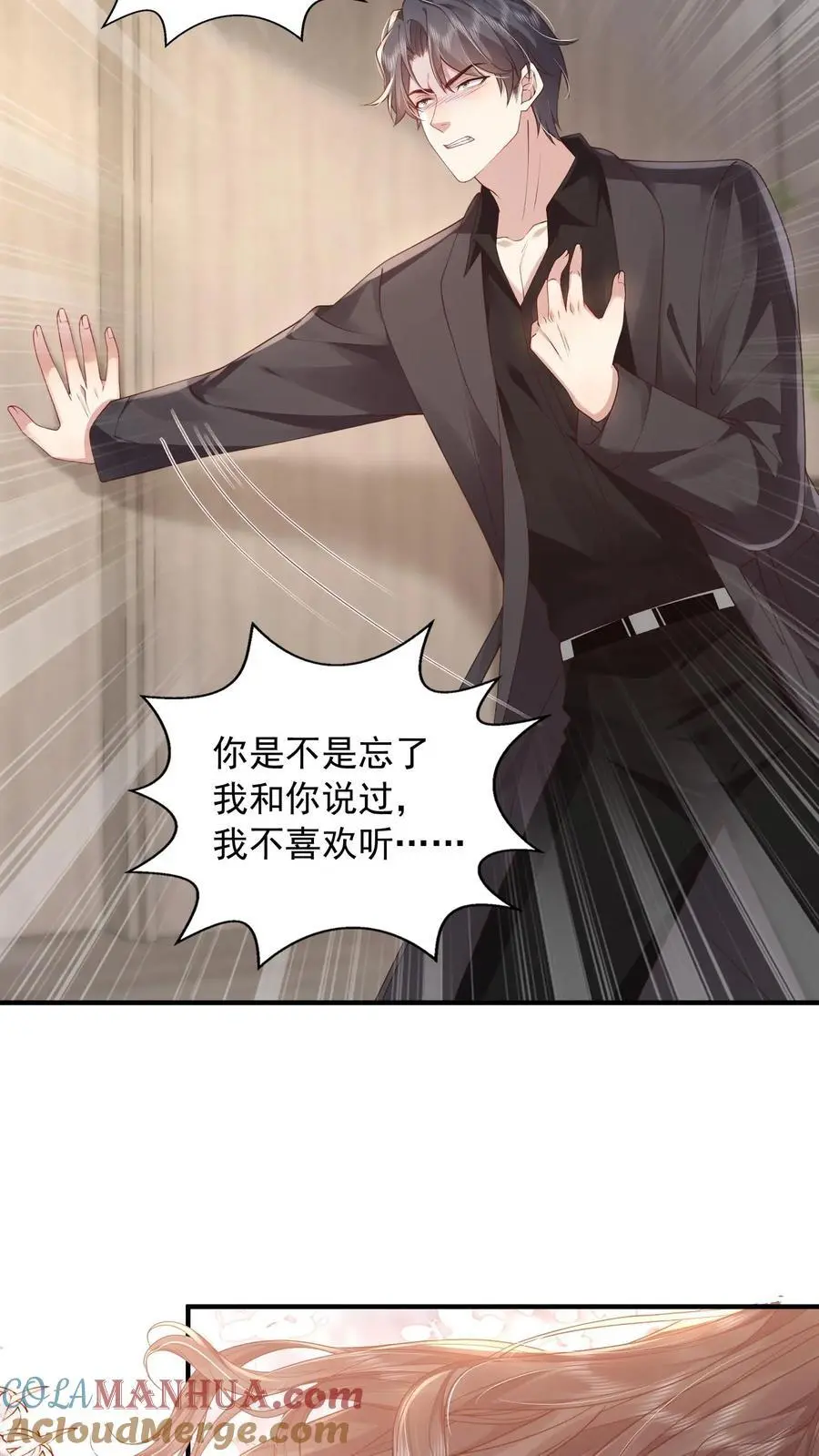 第159话 野心 第3页