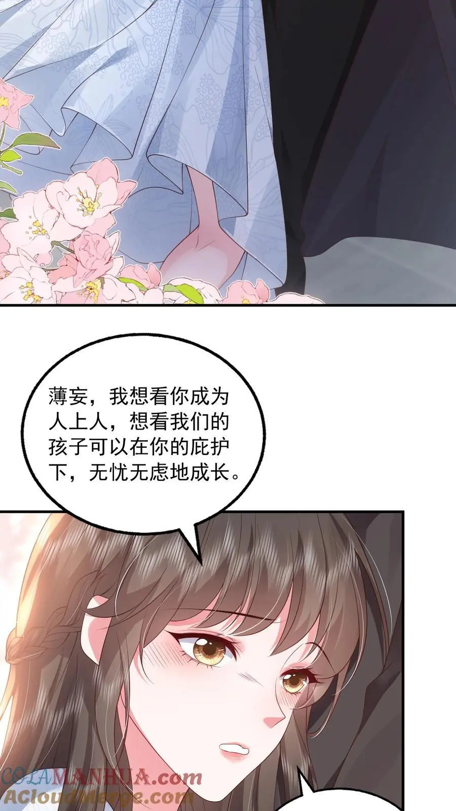 第159话 野心 第5页