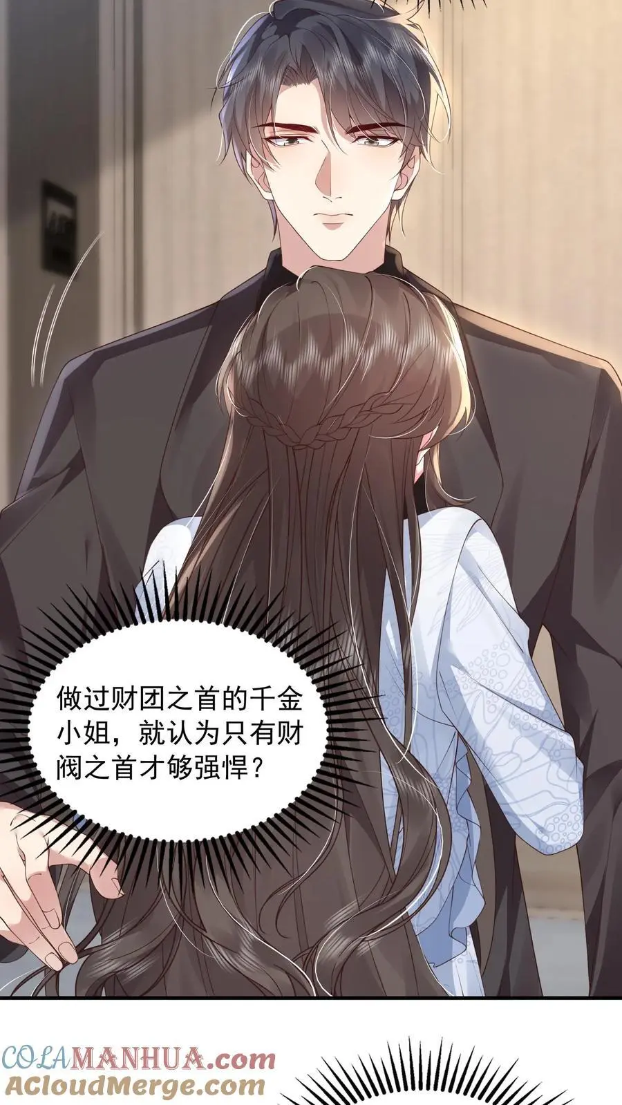 第159话 野心 第7页