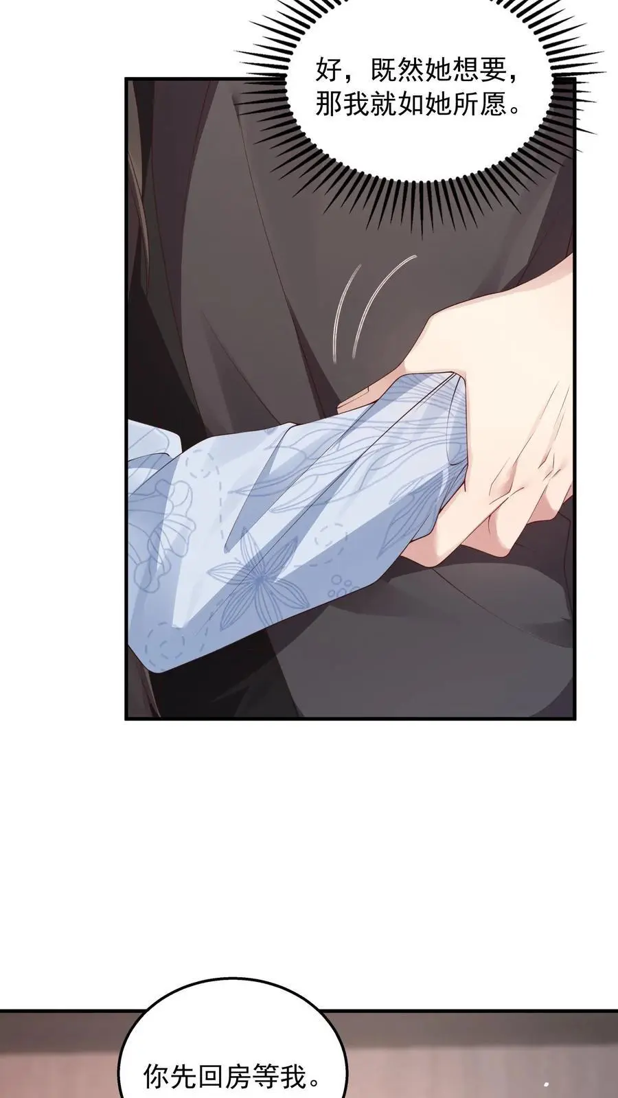 第159话 野心 第8页