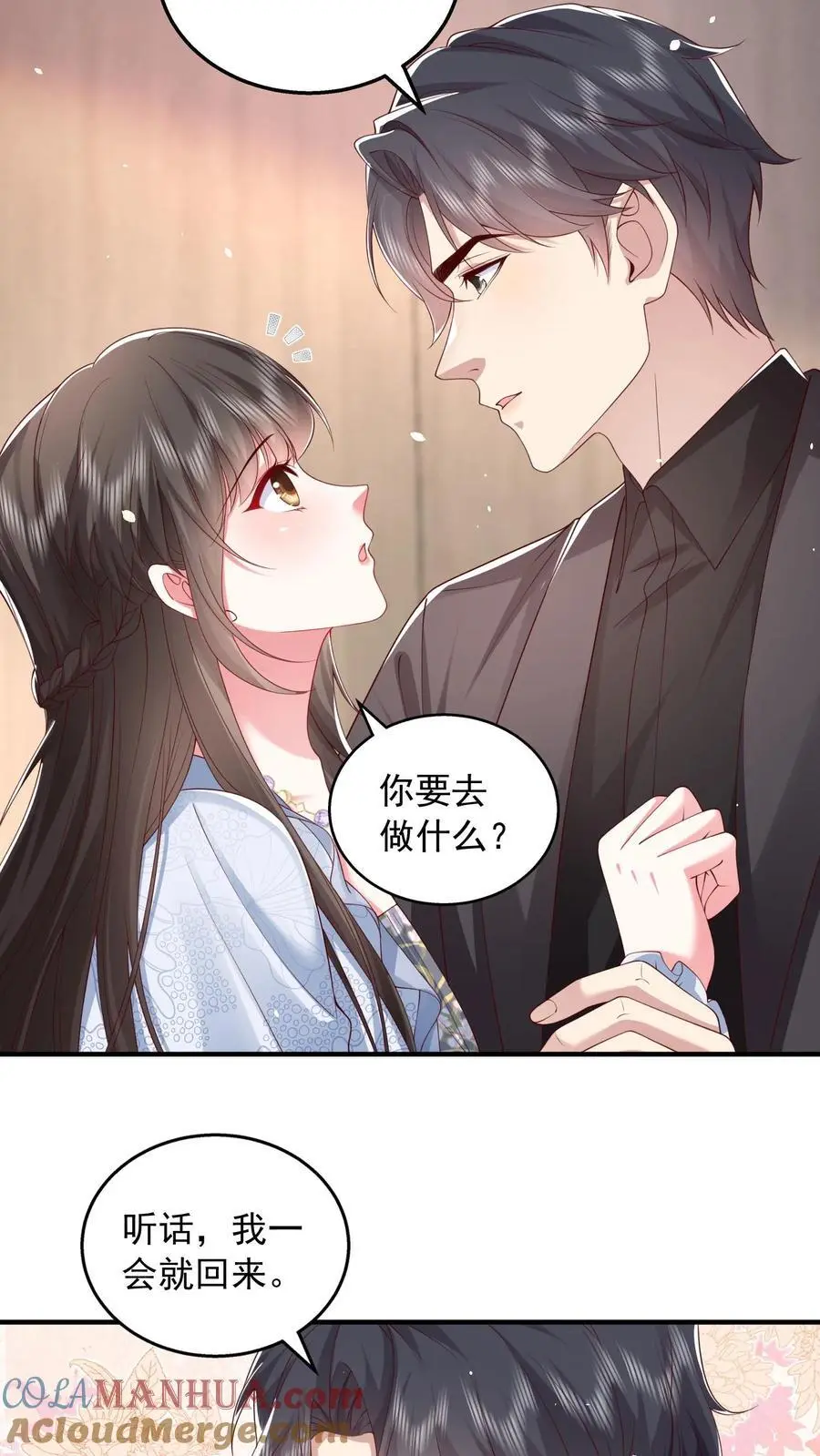 第159话 野心 第9页