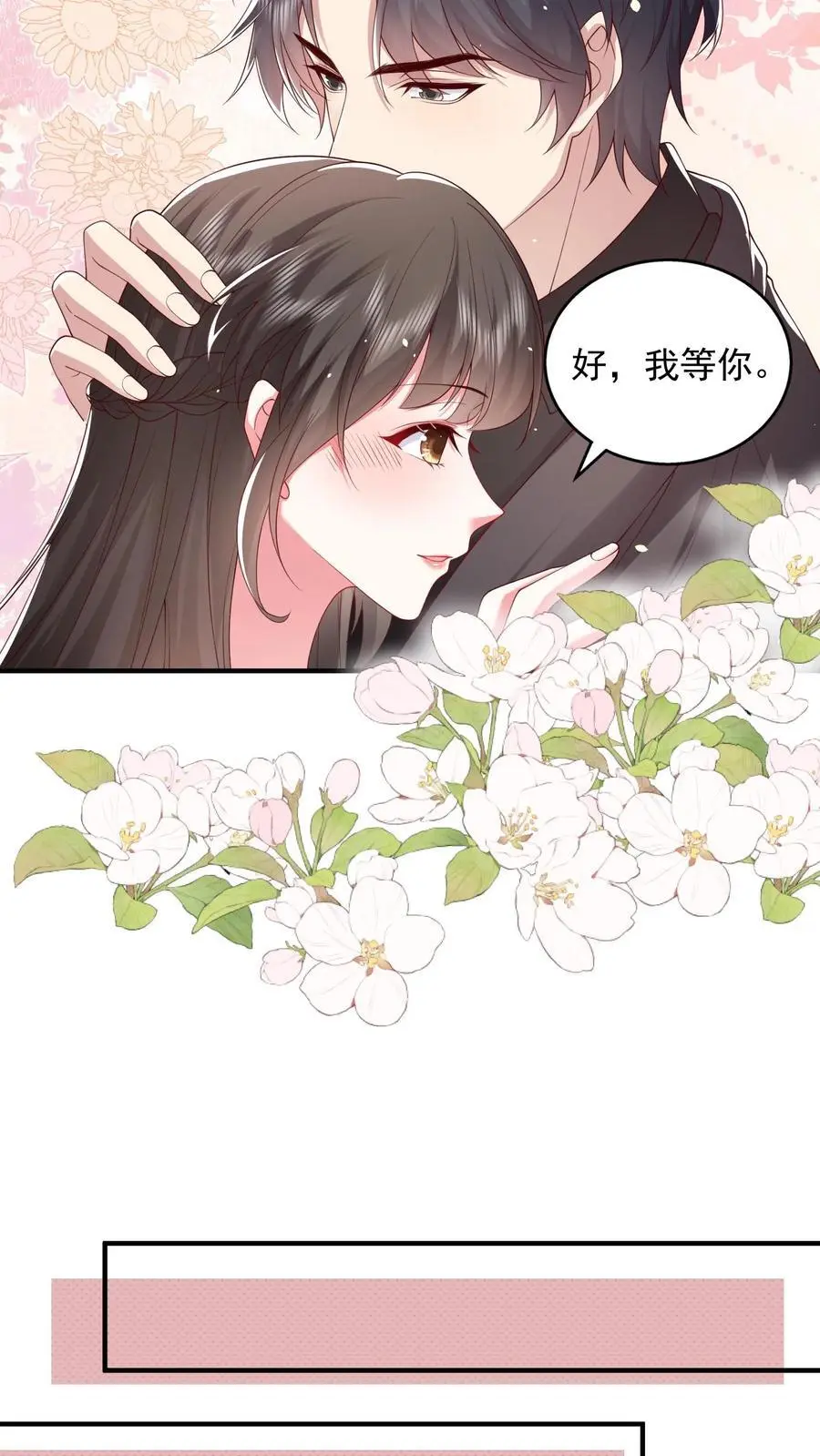 第159话 野心 第10页