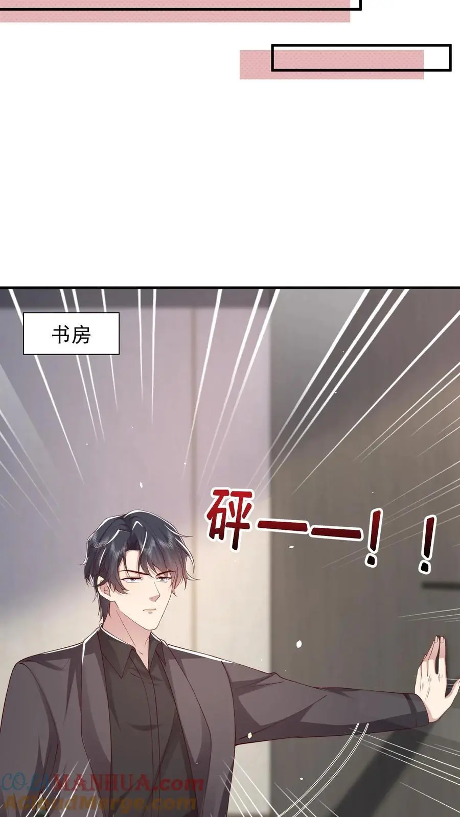 第159话 野心 第11页