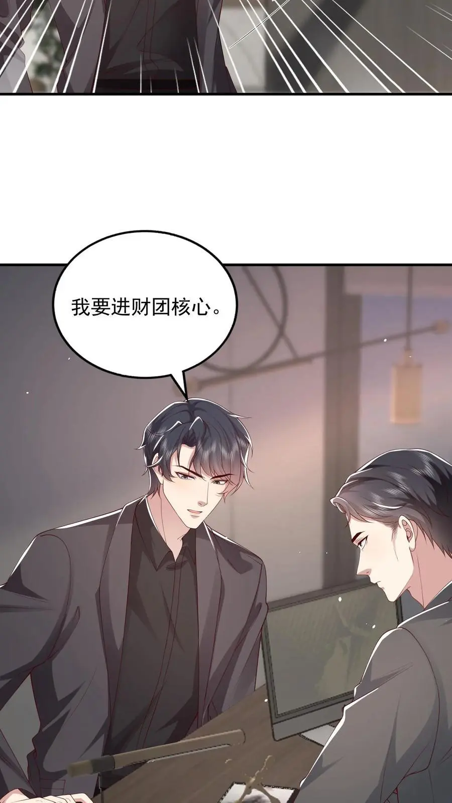第159话 野心 第12页