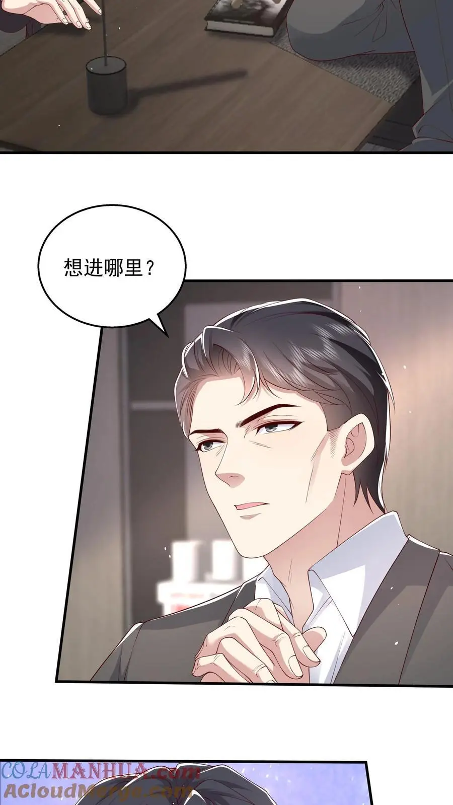 第159话 野心 第13页
