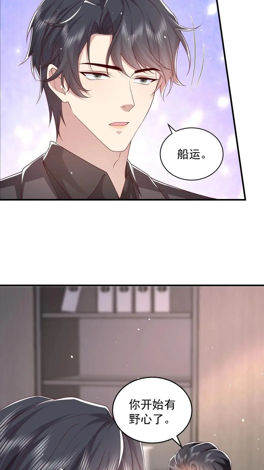 第159话 野心 第14页