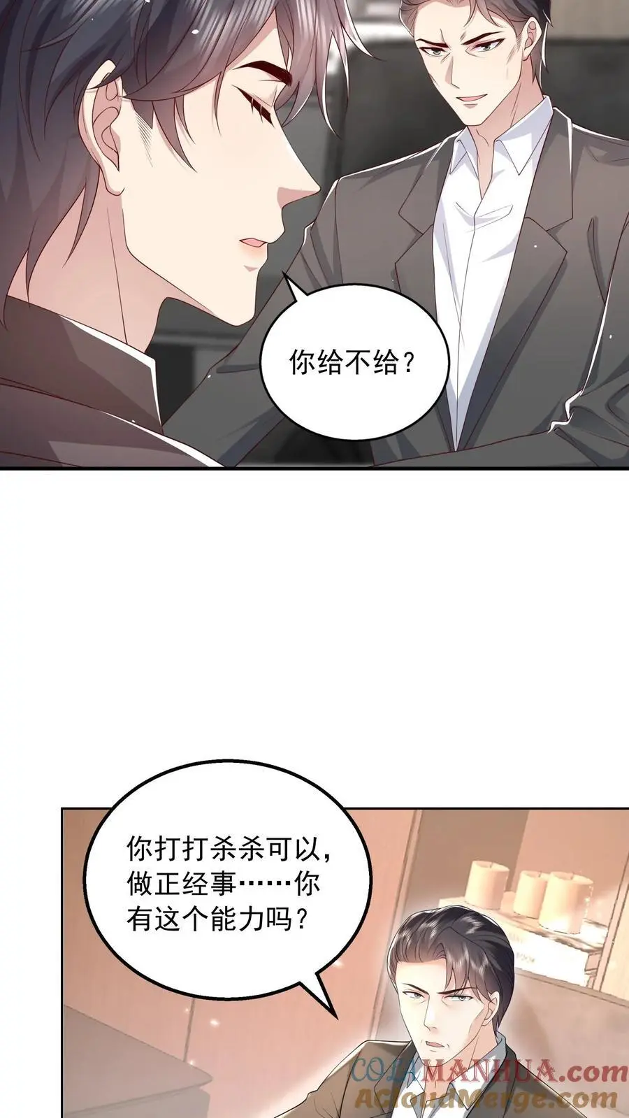 第159话 野心 第15页