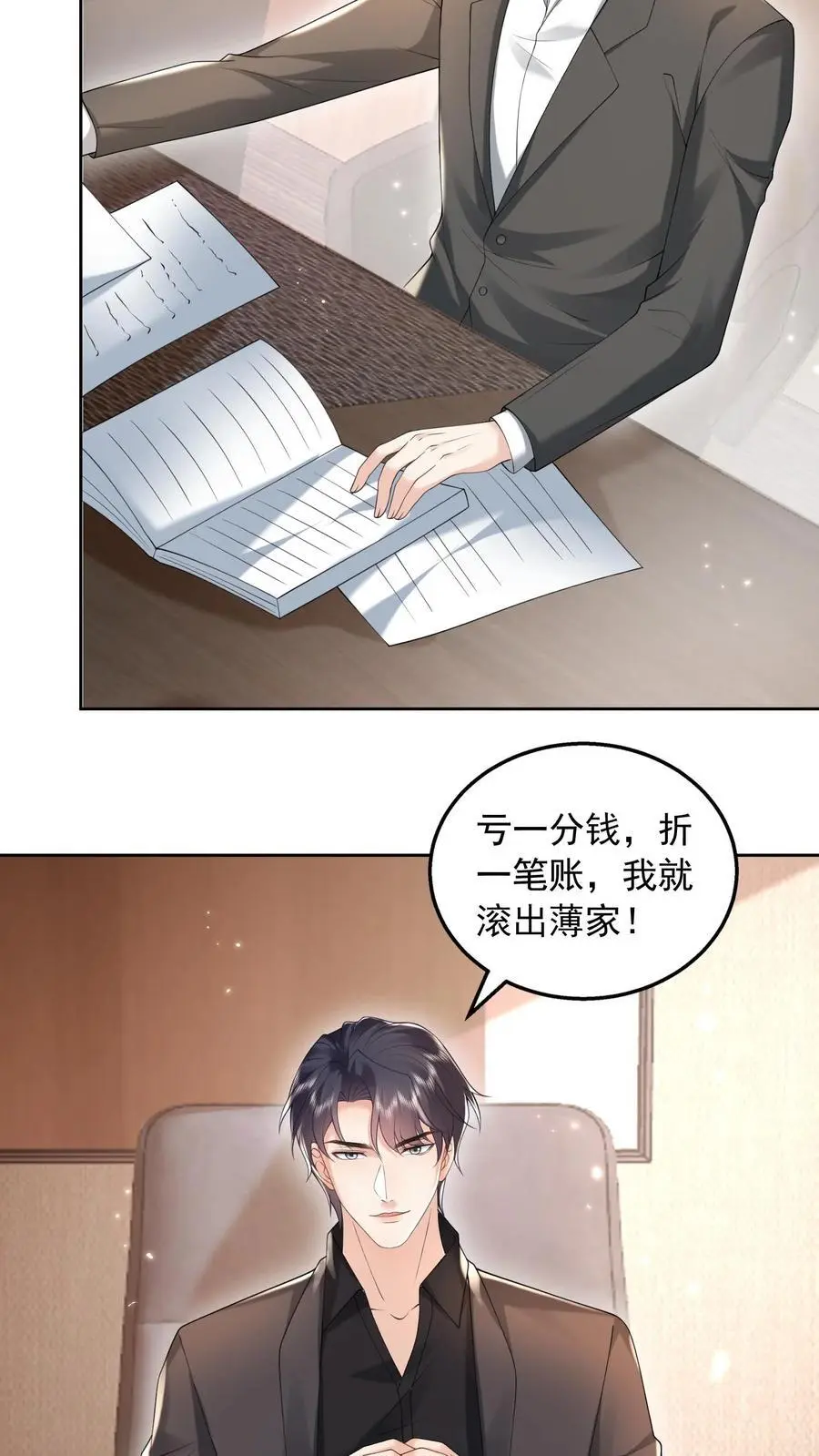 第159话 野心 第16页