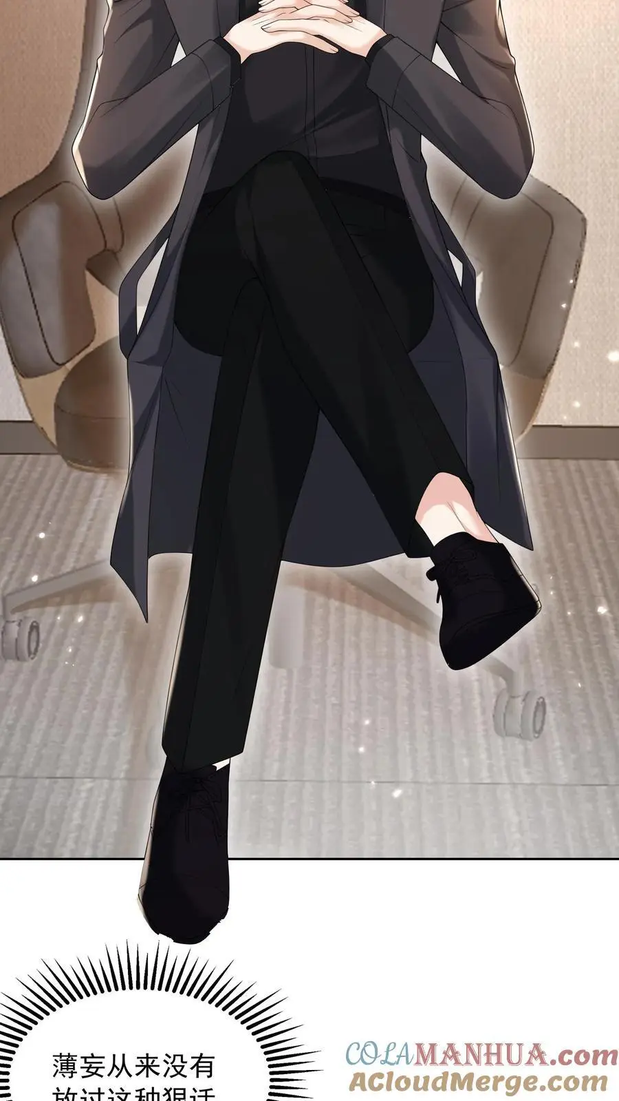 第159话 野心 第17页