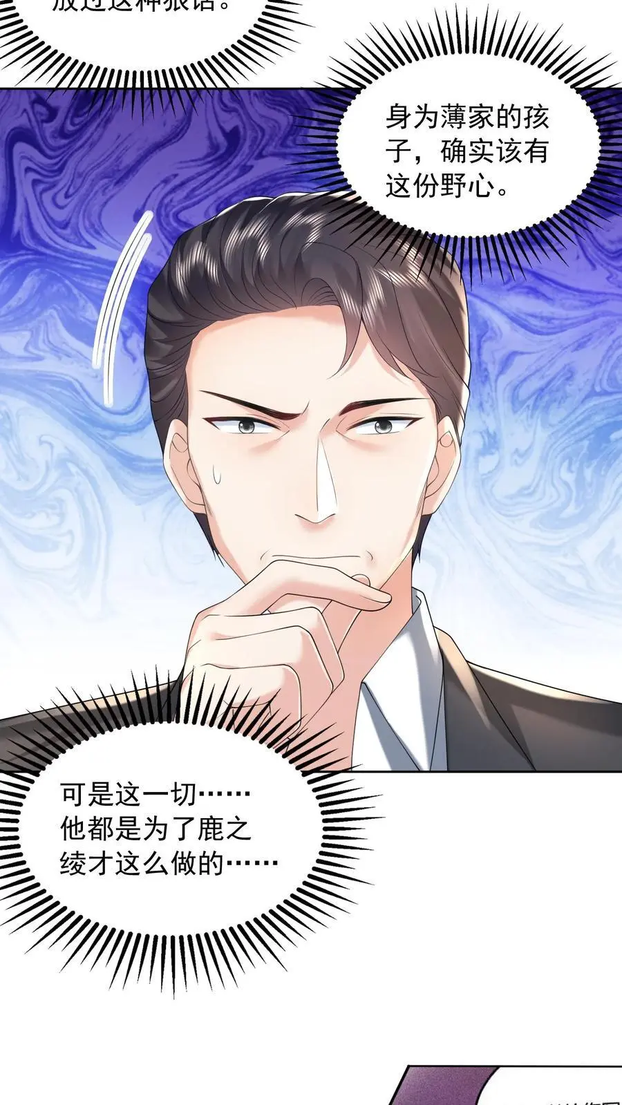 第159话 野心 第18页