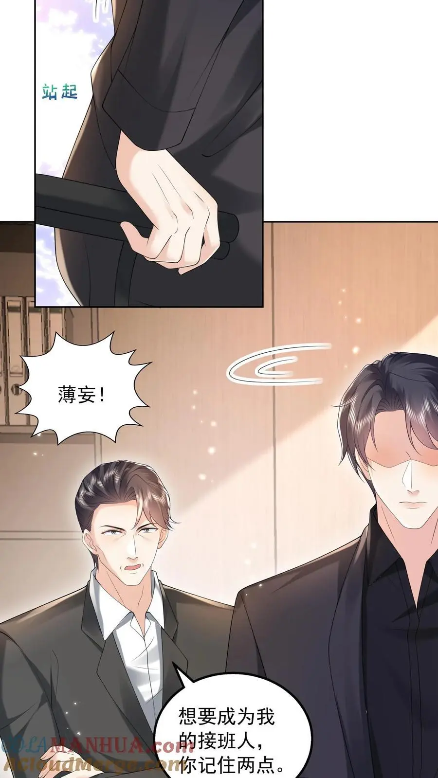 第159话 野心 第21页