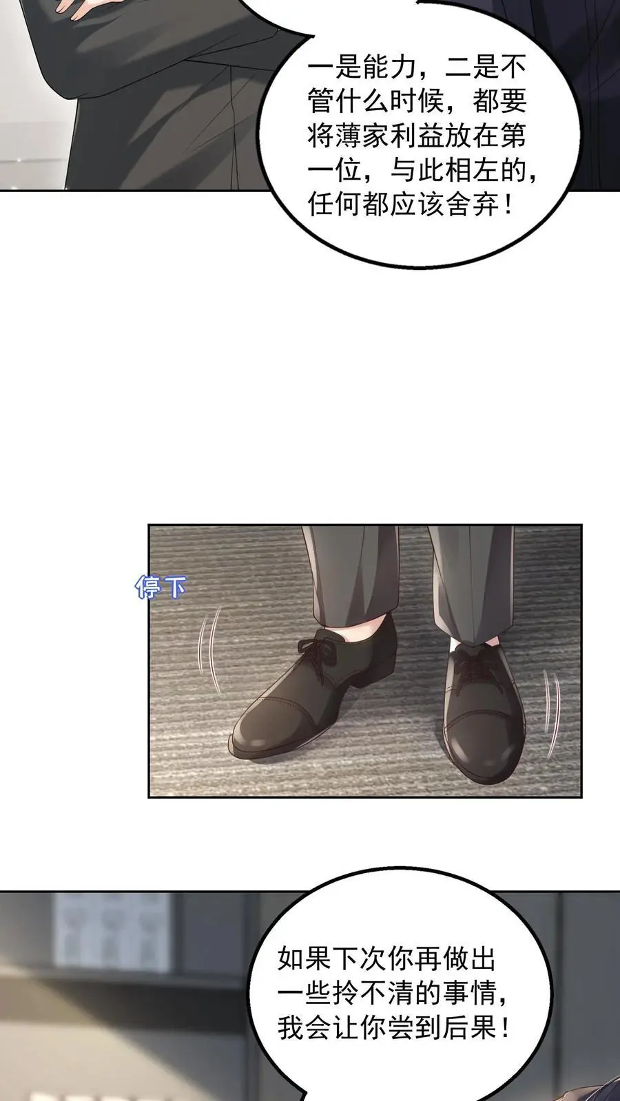 第159话 野心 第22页