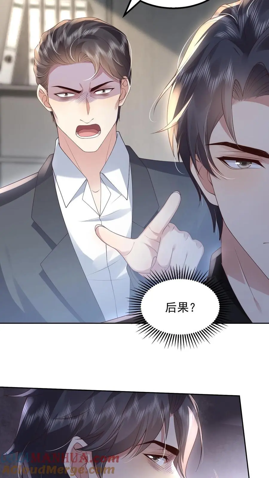 第159话 野心 第23页