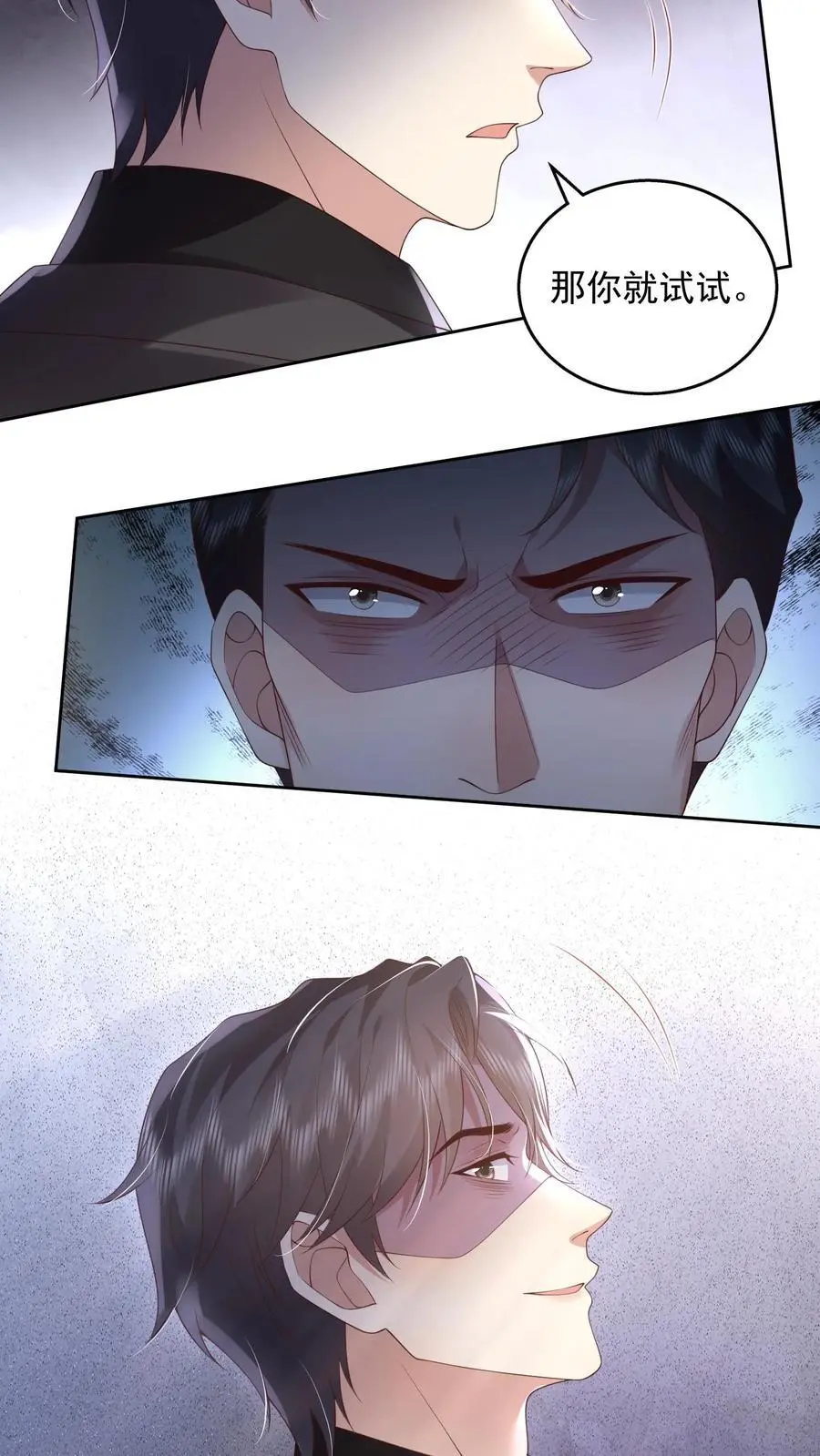 第159话 野心 第24页