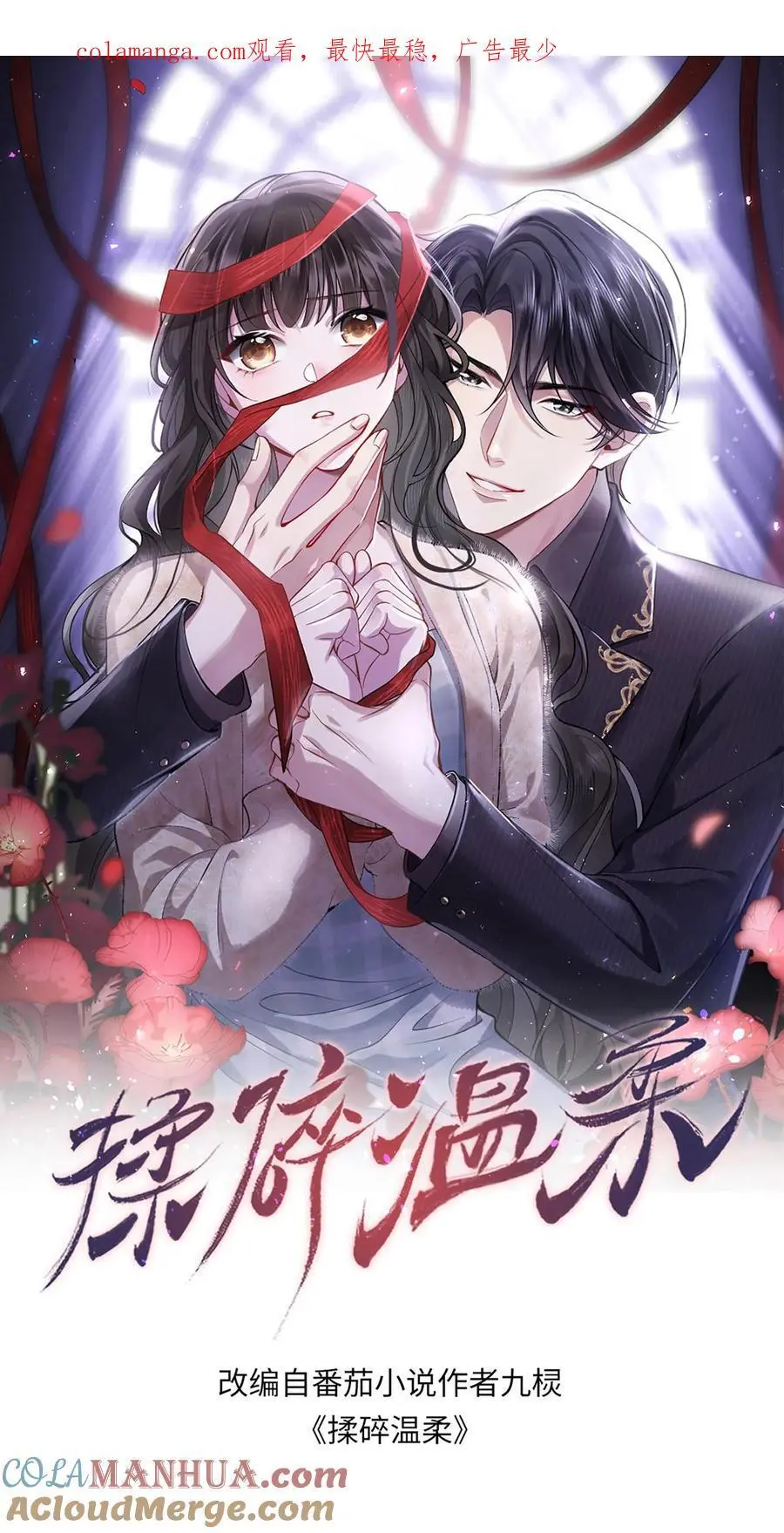 第160话 教他打字 第1页