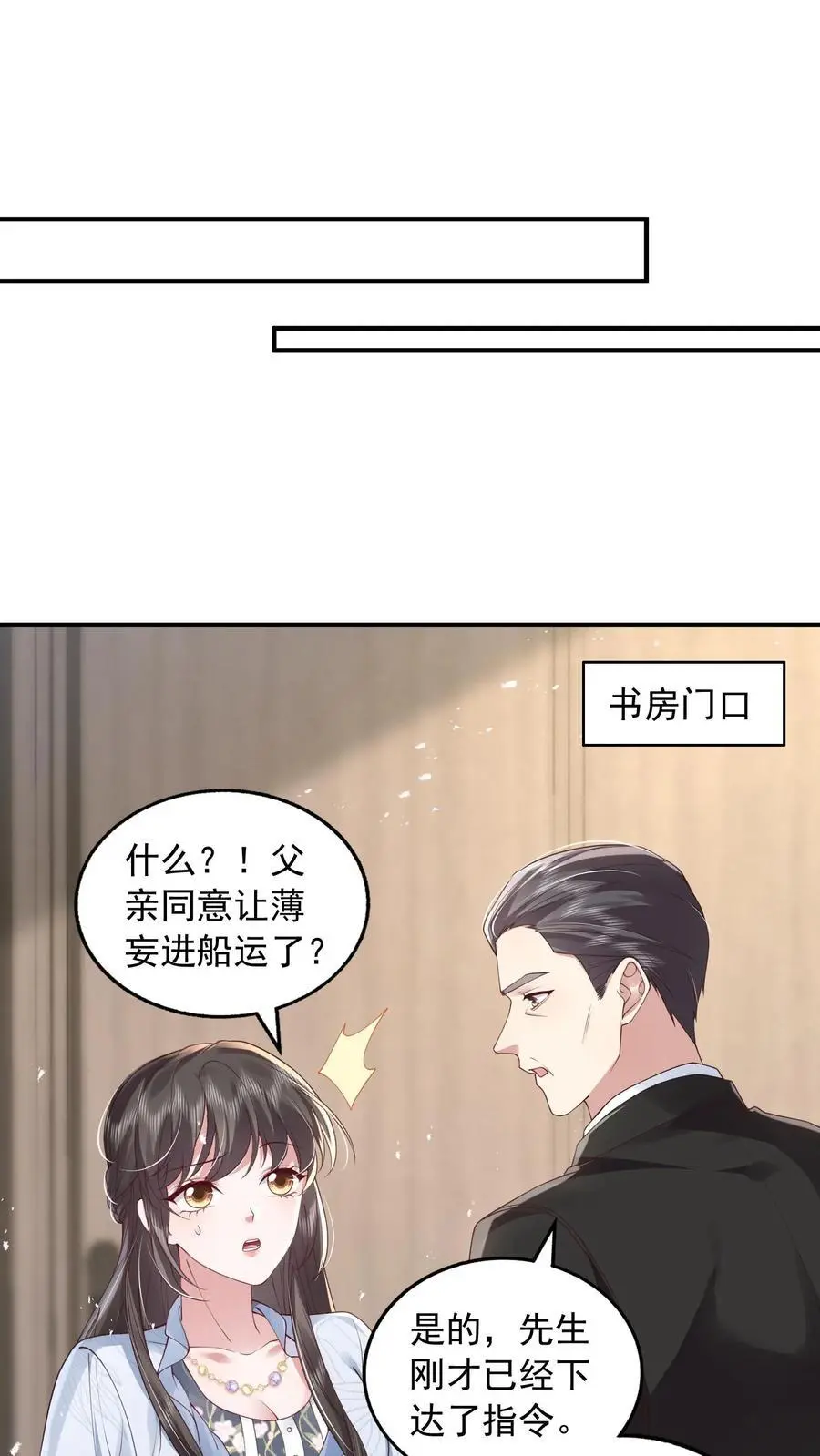 第160话 教他打字 第2页