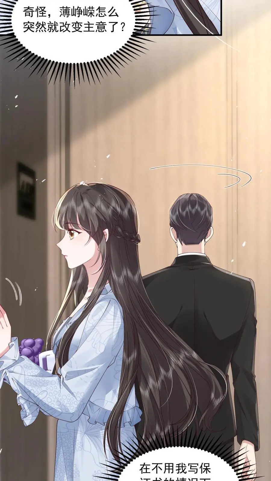 第160话 教他打字 第4页