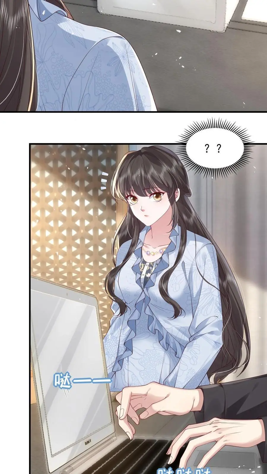 第160话 教他打字 第6页