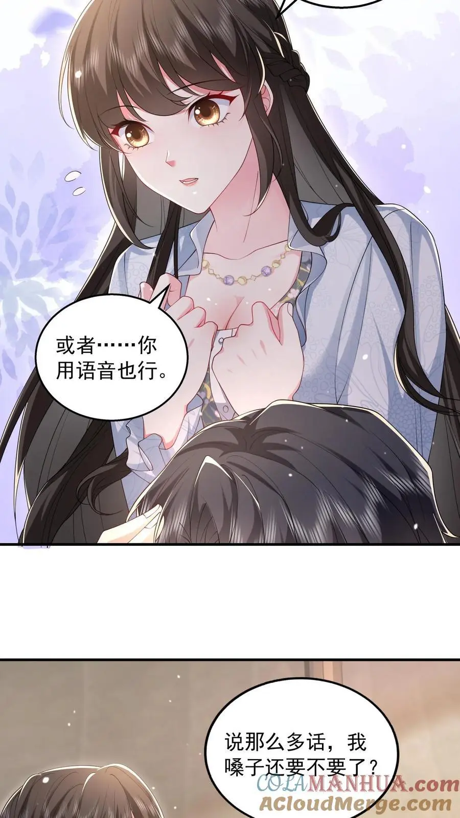 第160话 教他打字 第9页