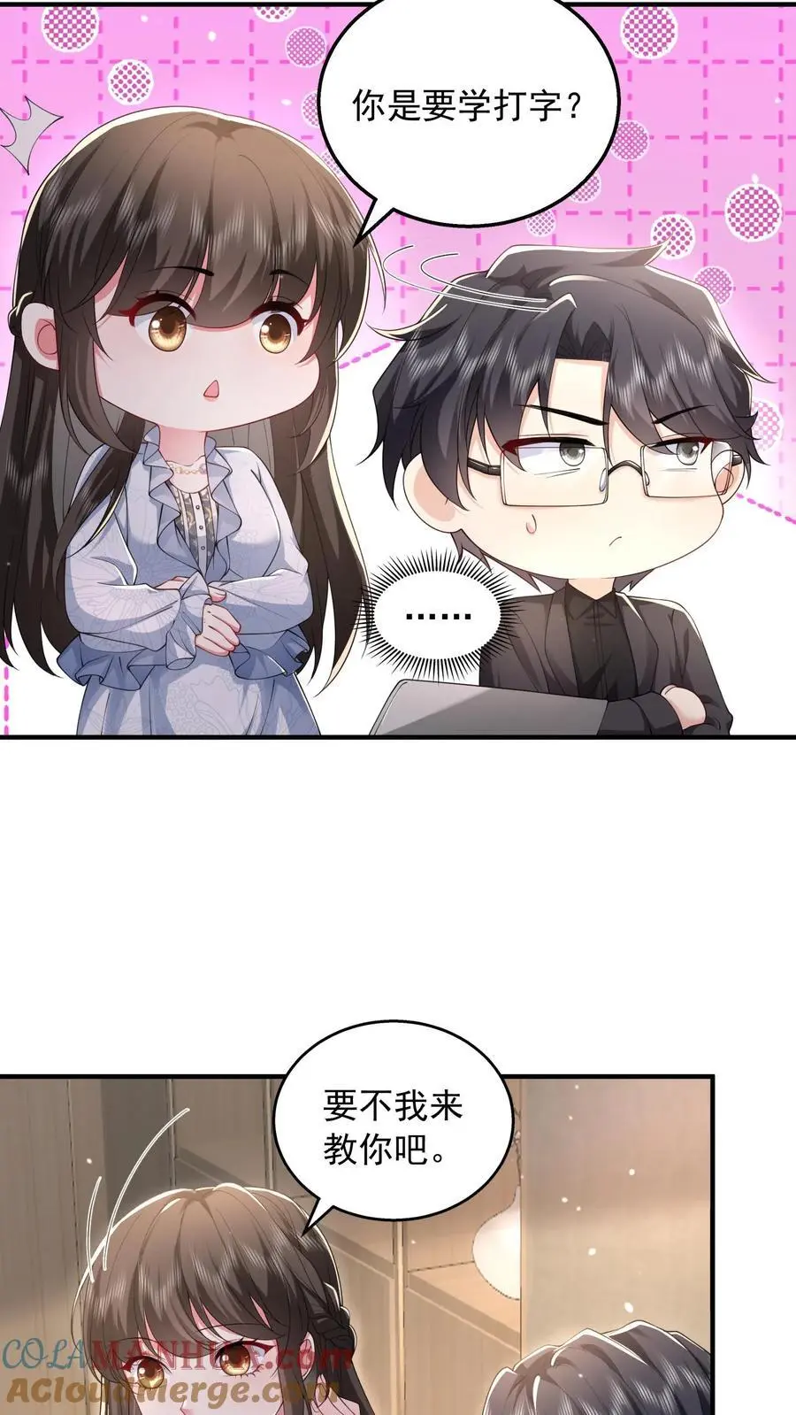 第160话 教他打字 第11页