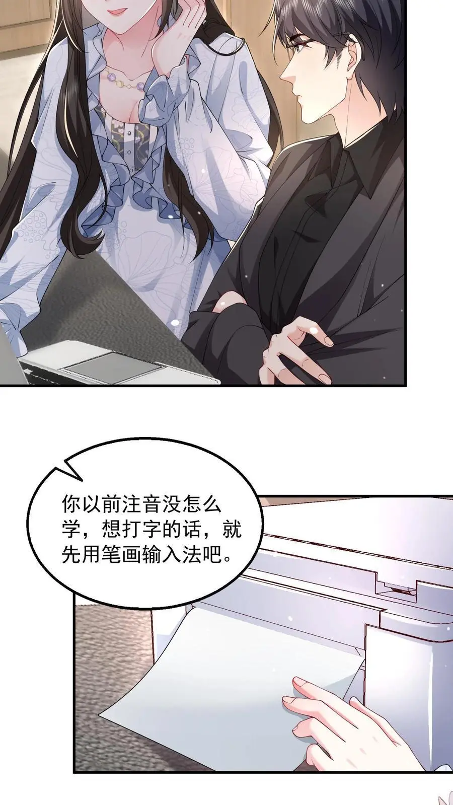 第160话 教他打字 第12页