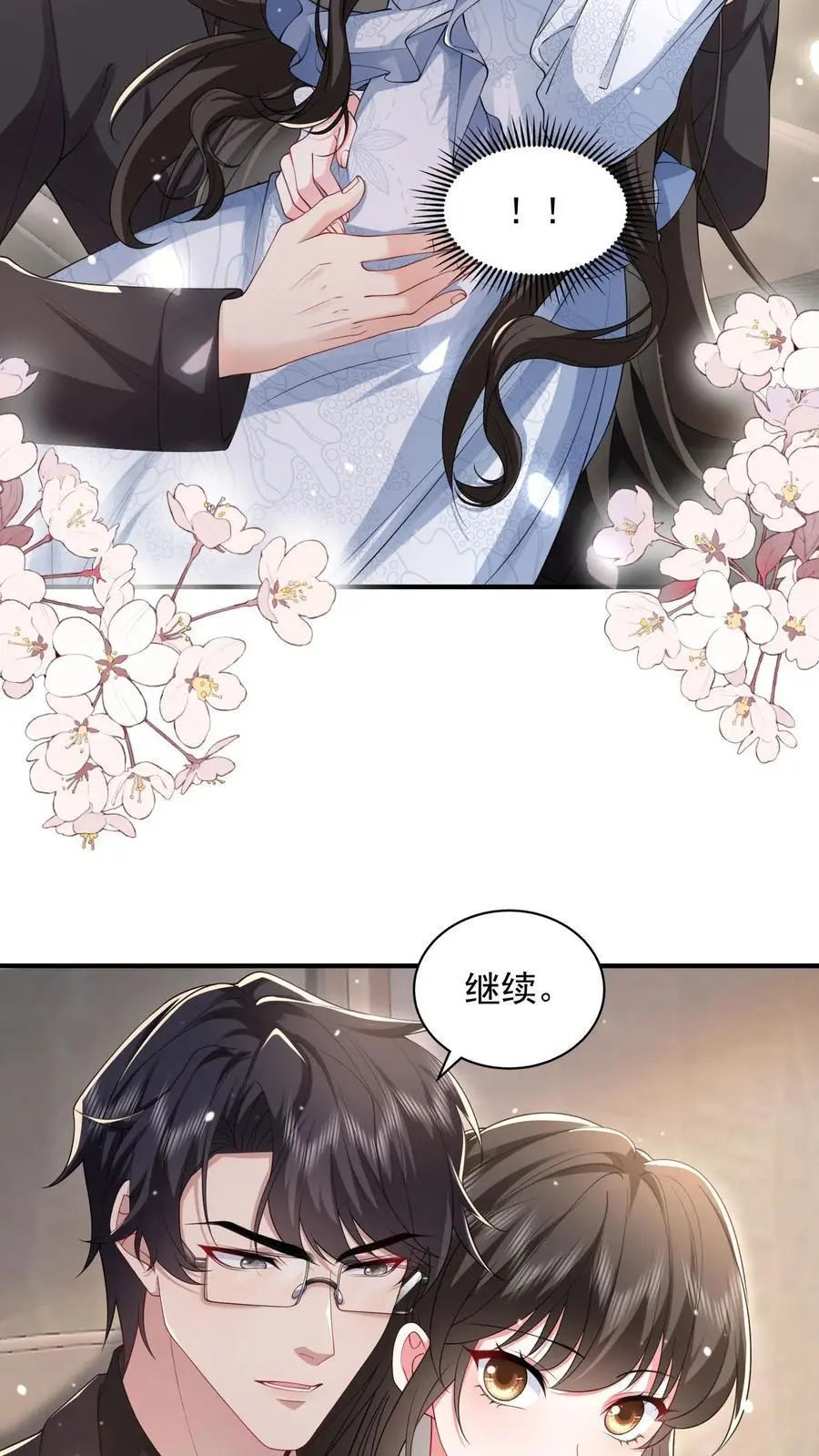 第160话 教他打字 第14页