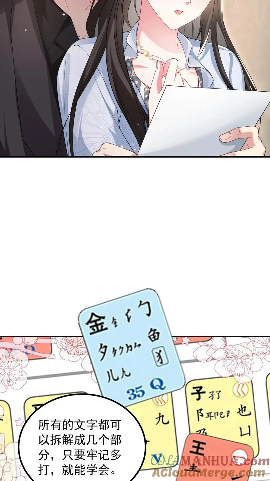 第160话 教他打字 第15页