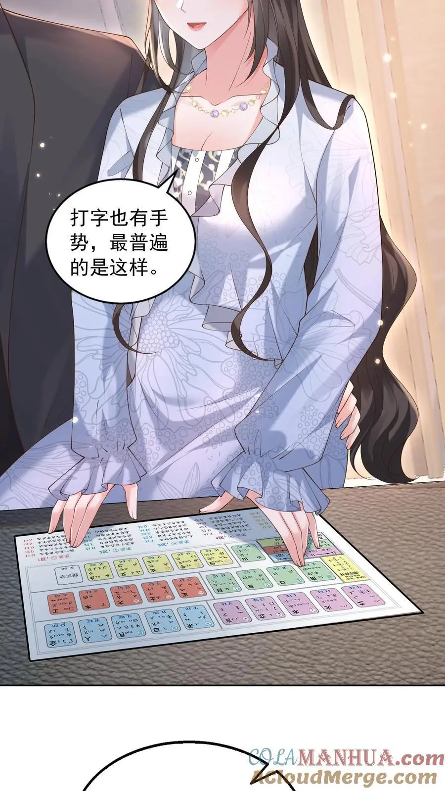 第160话 教他打字 第17页