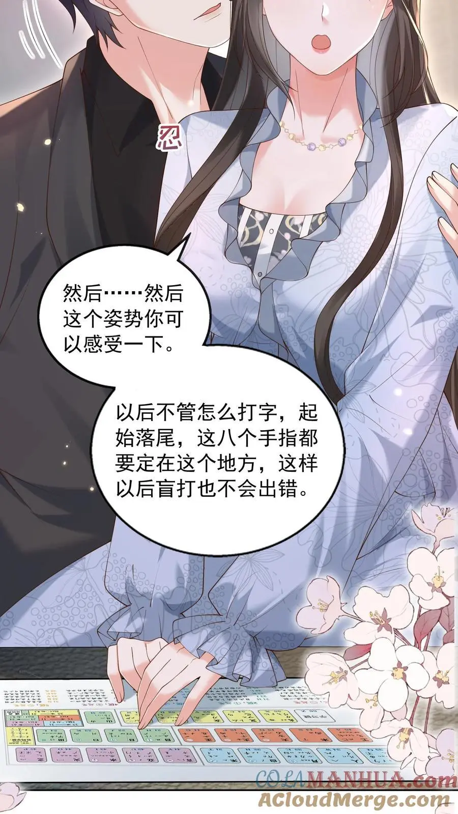 第160话 教他打字 第19页