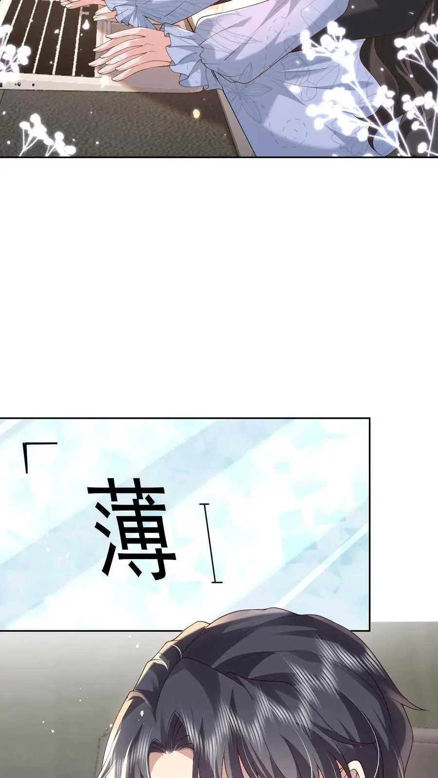 第160话 教他打字 第22页