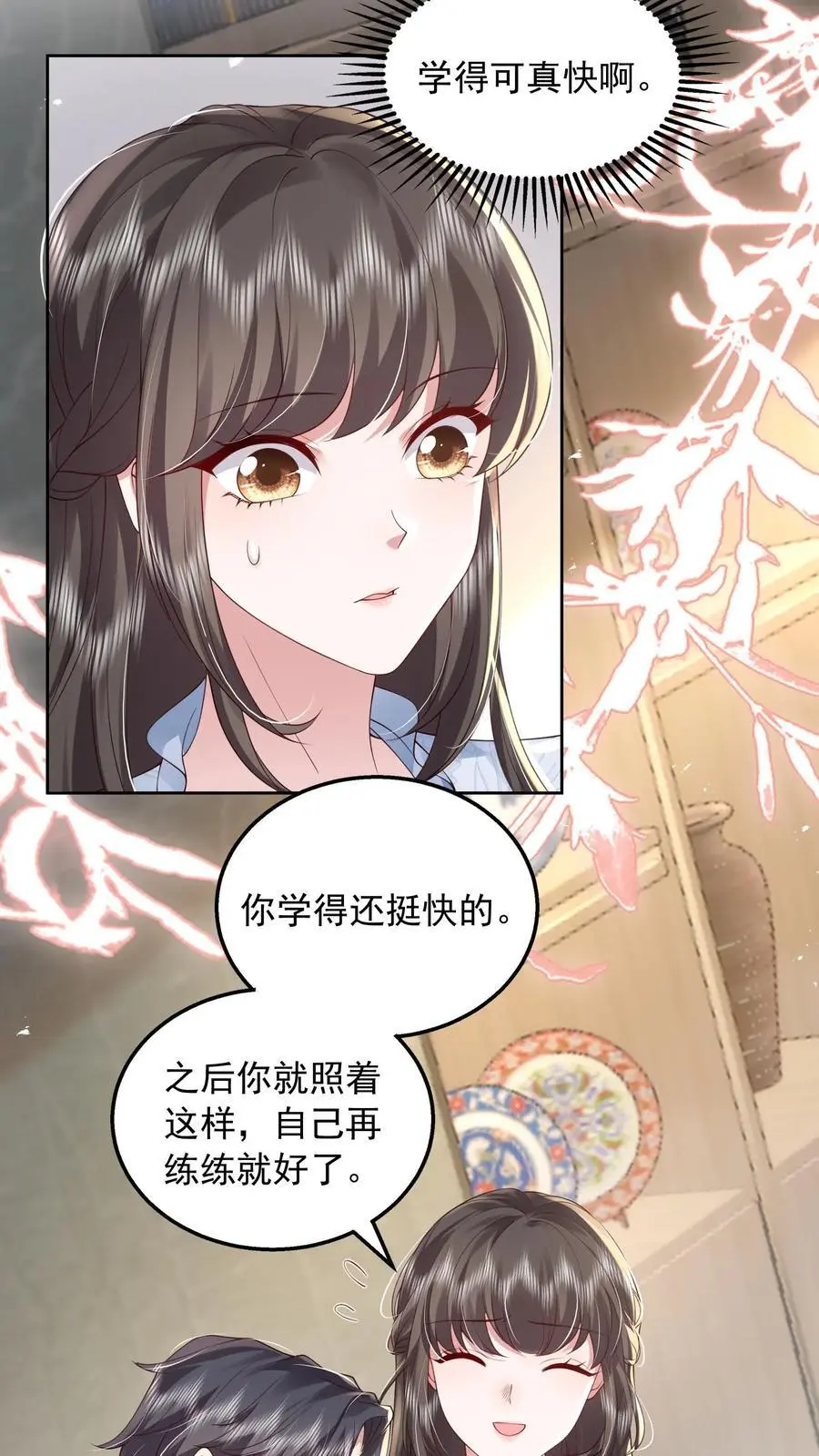第160话 教他打字 第26页