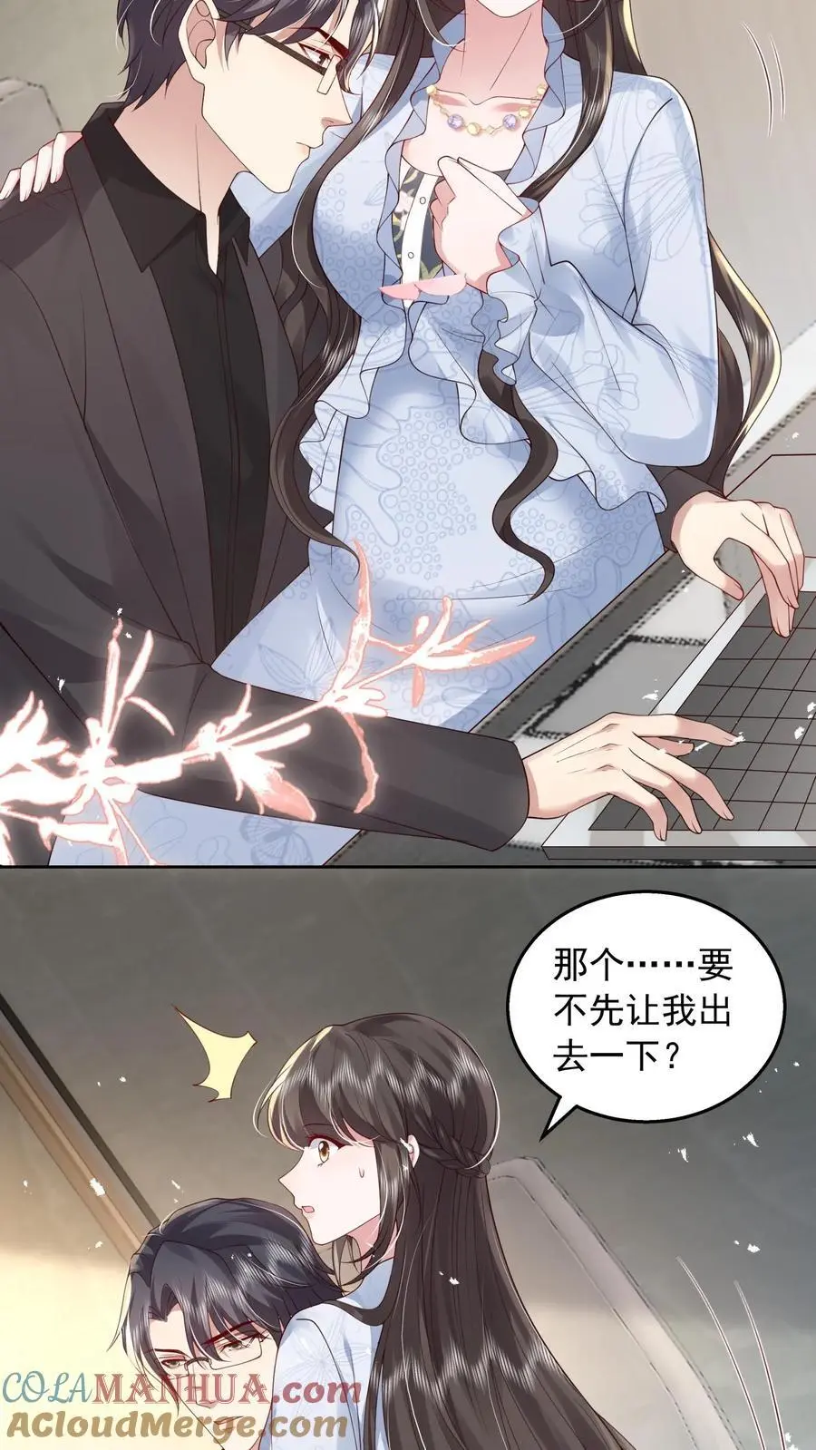 第160话 教他打字 第27页