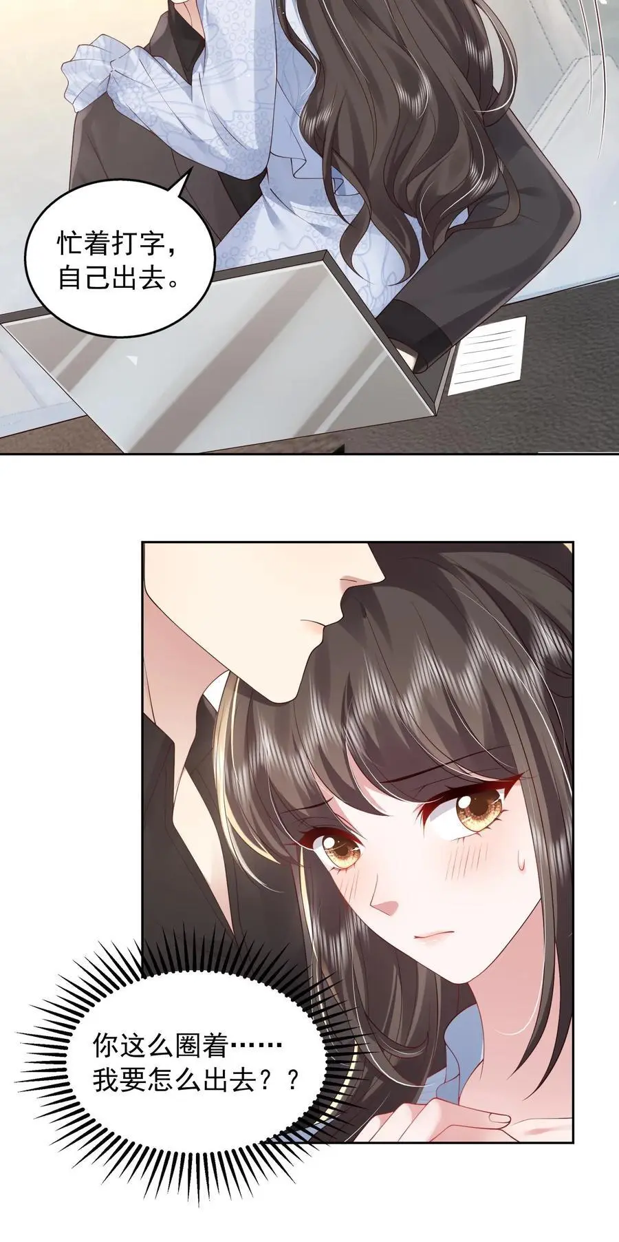 第160话 教他打字 第28页