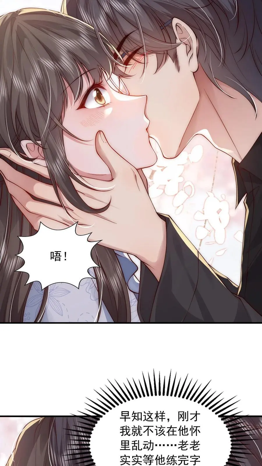 第161话 如果我一无所有呢 第6页