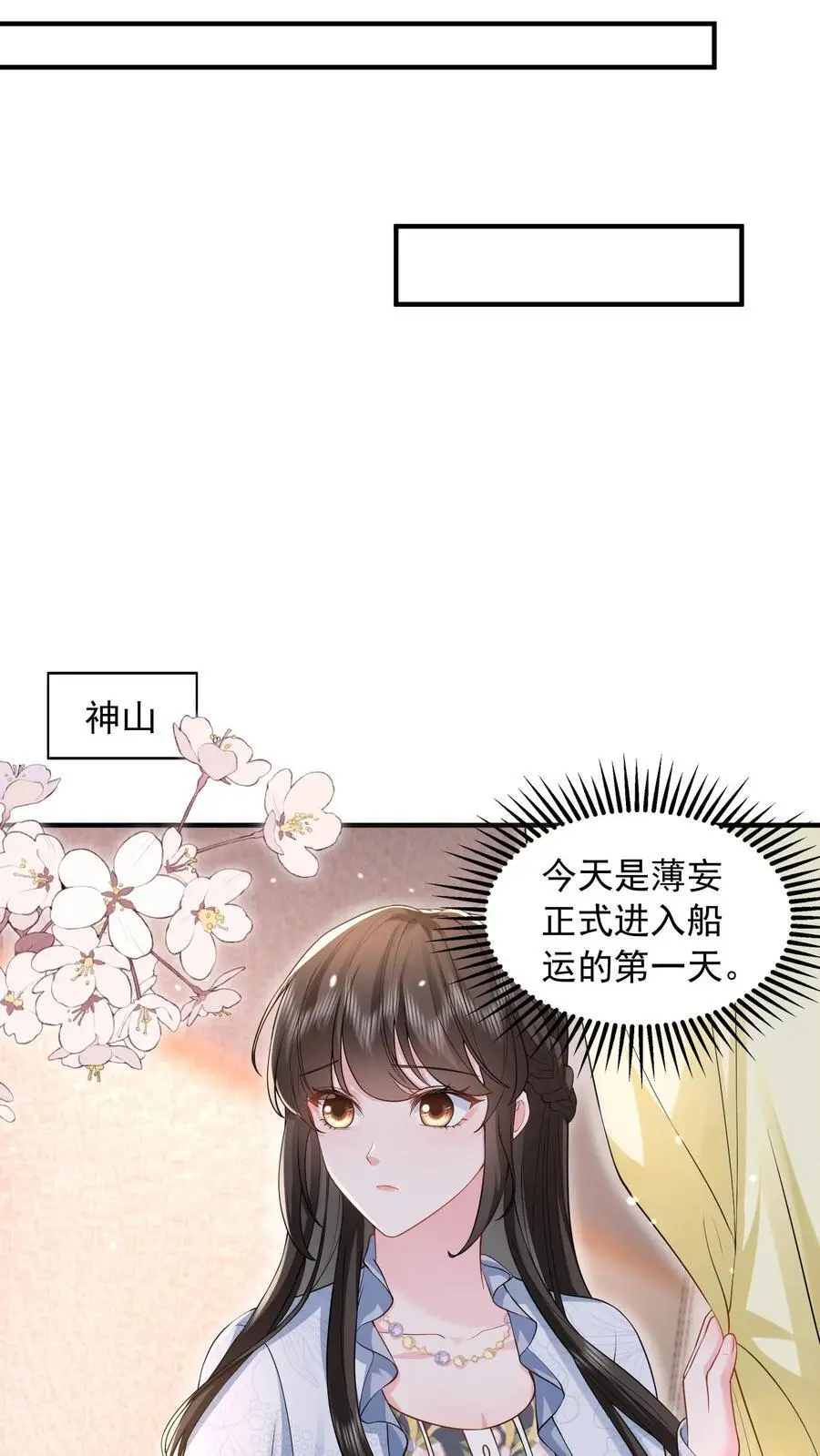 第161话 如果我一无所有呢 第8页